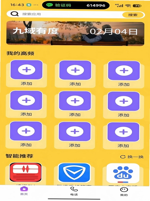 九域有度预览图