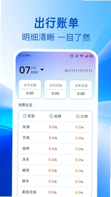 车主保险报价查询预览图
