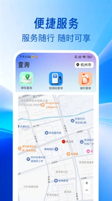 车主保险报价查询预览图