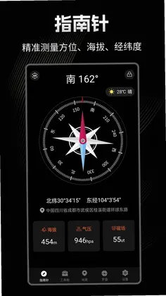 极速指南针预览图