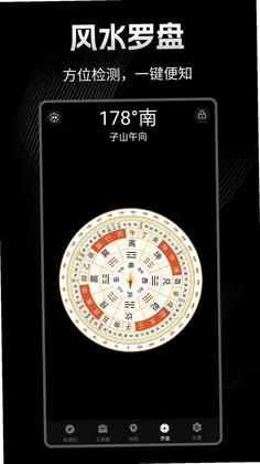 极速指南针预览图