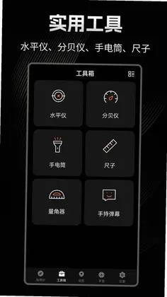 极速指南针预览图