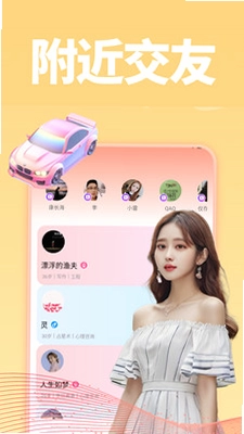 愉快搭预览图
