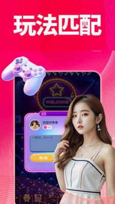 愉快搭预览图