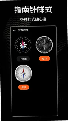 极速指南针预览图