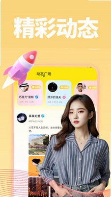 愉快搭预览图