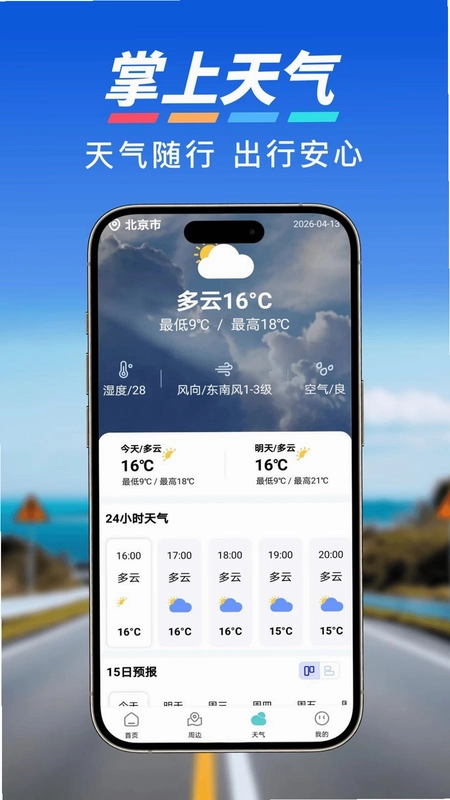 高速实时卫星导航预览图