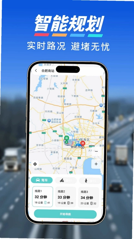 高速实时卫星导航预览图