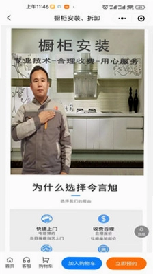 今言旭预览图
