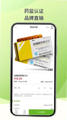 百康汇预览图