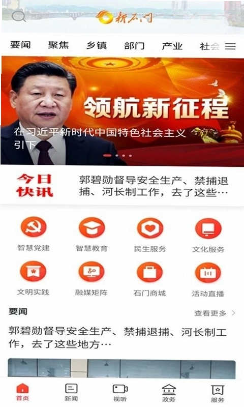 新石门预览图