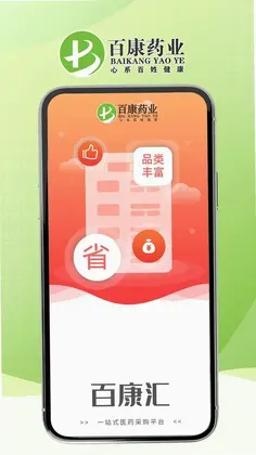 百康汇预览图