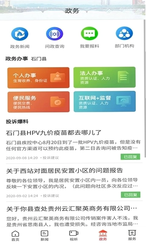 新石门预览图