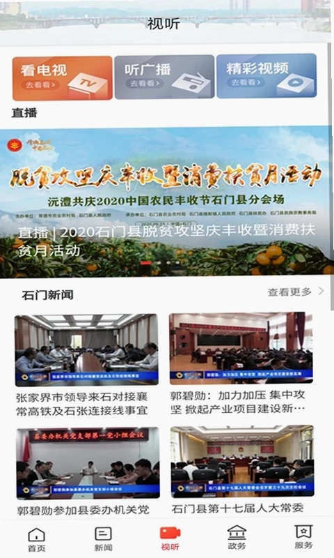 新石门预览图