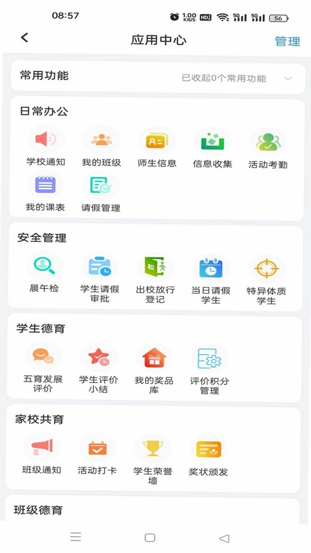 祥畅云教师预览图