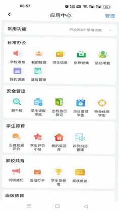 祥畅云教师预览图