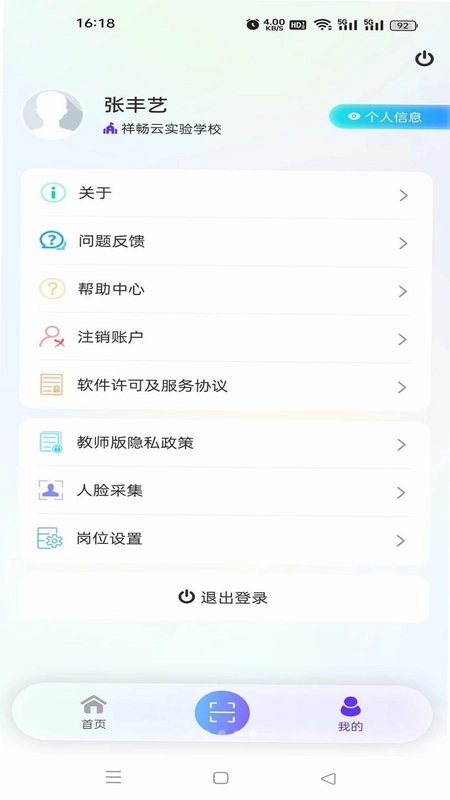祥畅云教师预览图