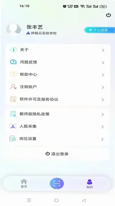 祥畅云教师预览图