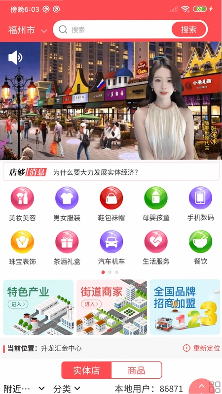店够预览图