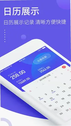 记加班综合工时预览图