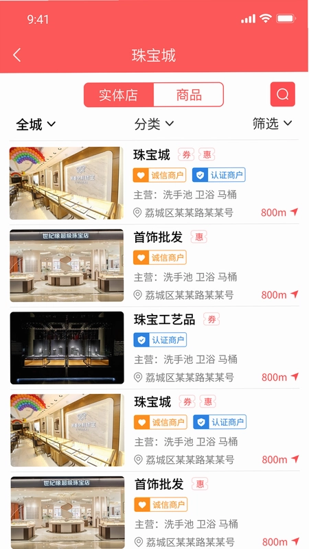 店够预览图