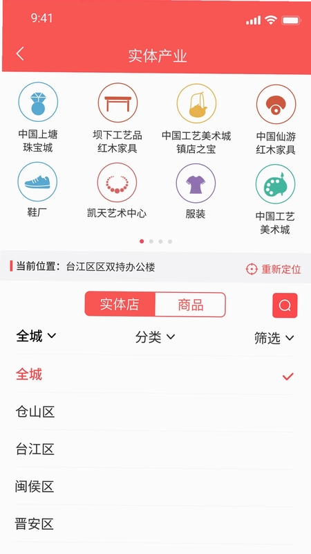 店够预览图