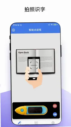 智能点读笔预览图
