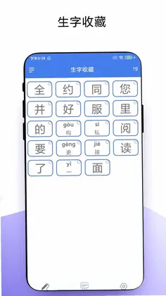智能点读笔预览图