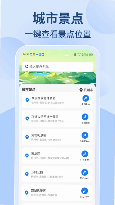 公交地铁掌上通预览图