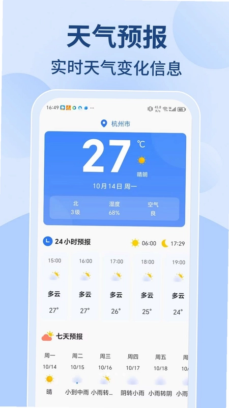 公交地铁掌上通预览图
