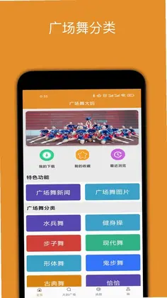 广场舞大妈预览图