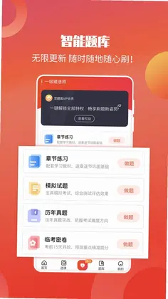 华课网校预览图