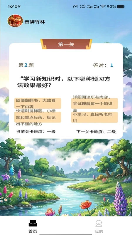 云辞竹林预览图