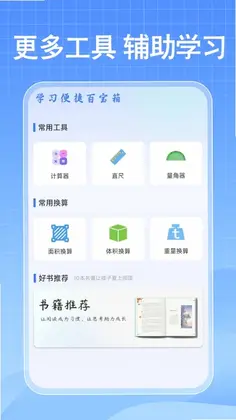 免费作业搜答案预览图