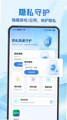 应用隐藏游戏计算器预览图