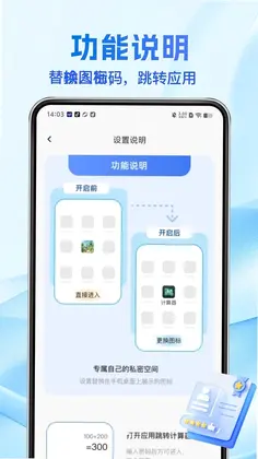 应用隐藏游戏计算器预览图