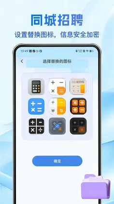 应用隐藏游戏计算器预览图