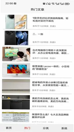 奇缘测评预览图