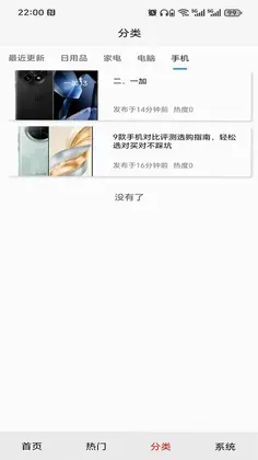 奇缘测评预览图