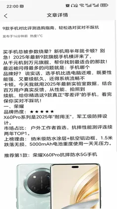 奇缘测评预览图