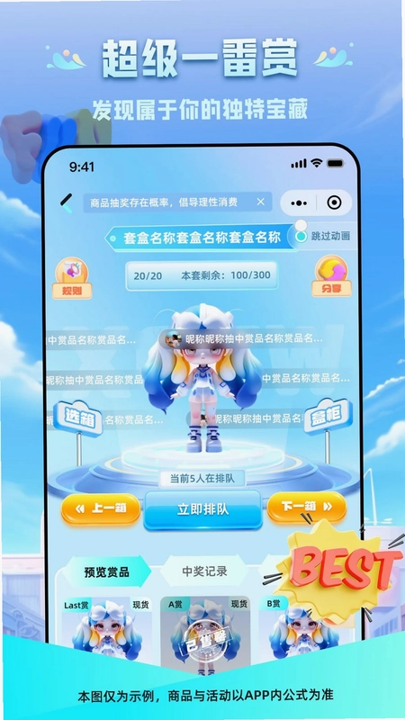 星趣潮玩预览图