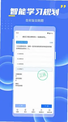 考过吧职业考证预览图