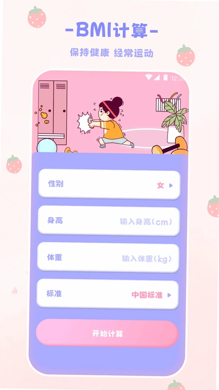 EMMO计算器预览图