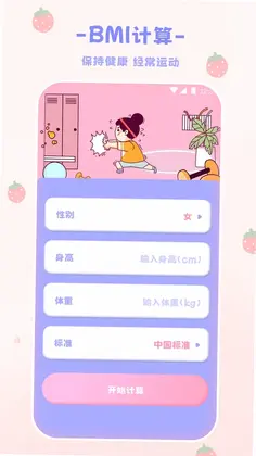 EMMO计算器预览图