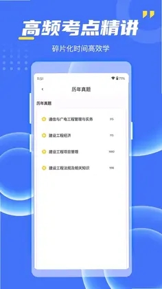考过吧职业考证预览图