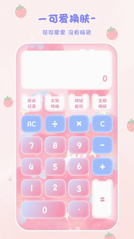 EMMO计算器预览图