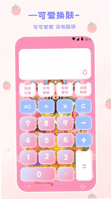 EMMO计算器预览图
