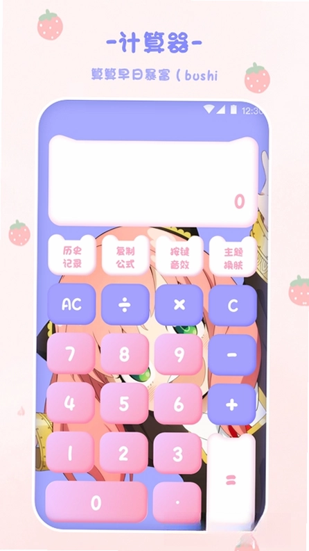 EMMO计算器预览图