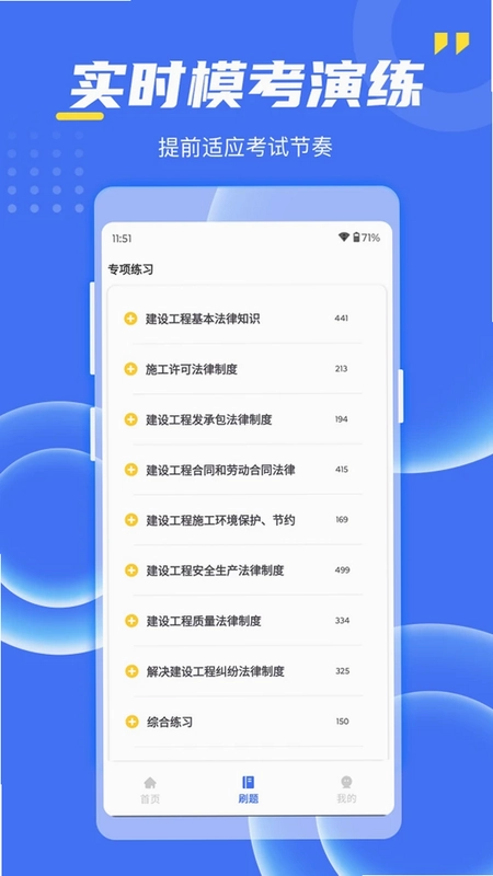 考过吧职业考证预览图