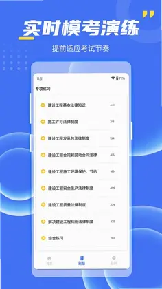 考过吧职业考证预览图